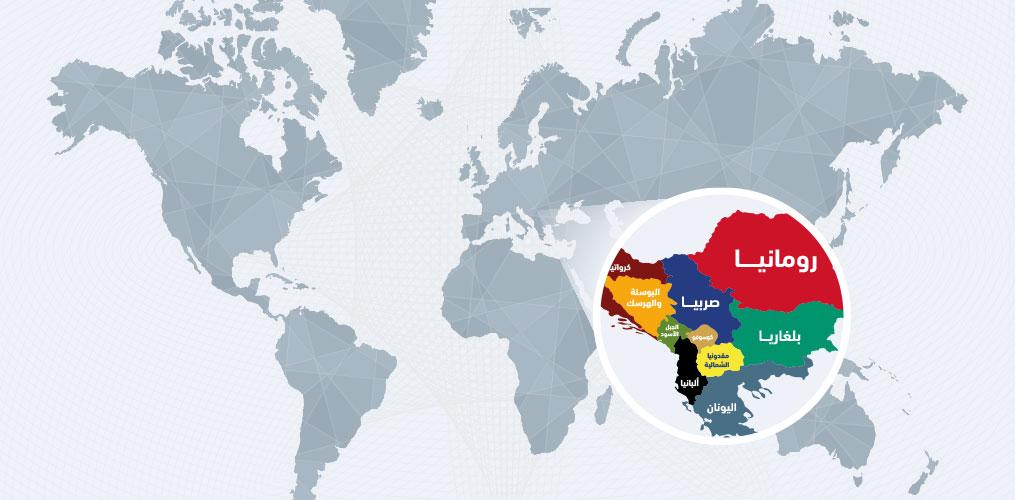 ما احتمالات وقوع حرب جديدة في البلقان؟