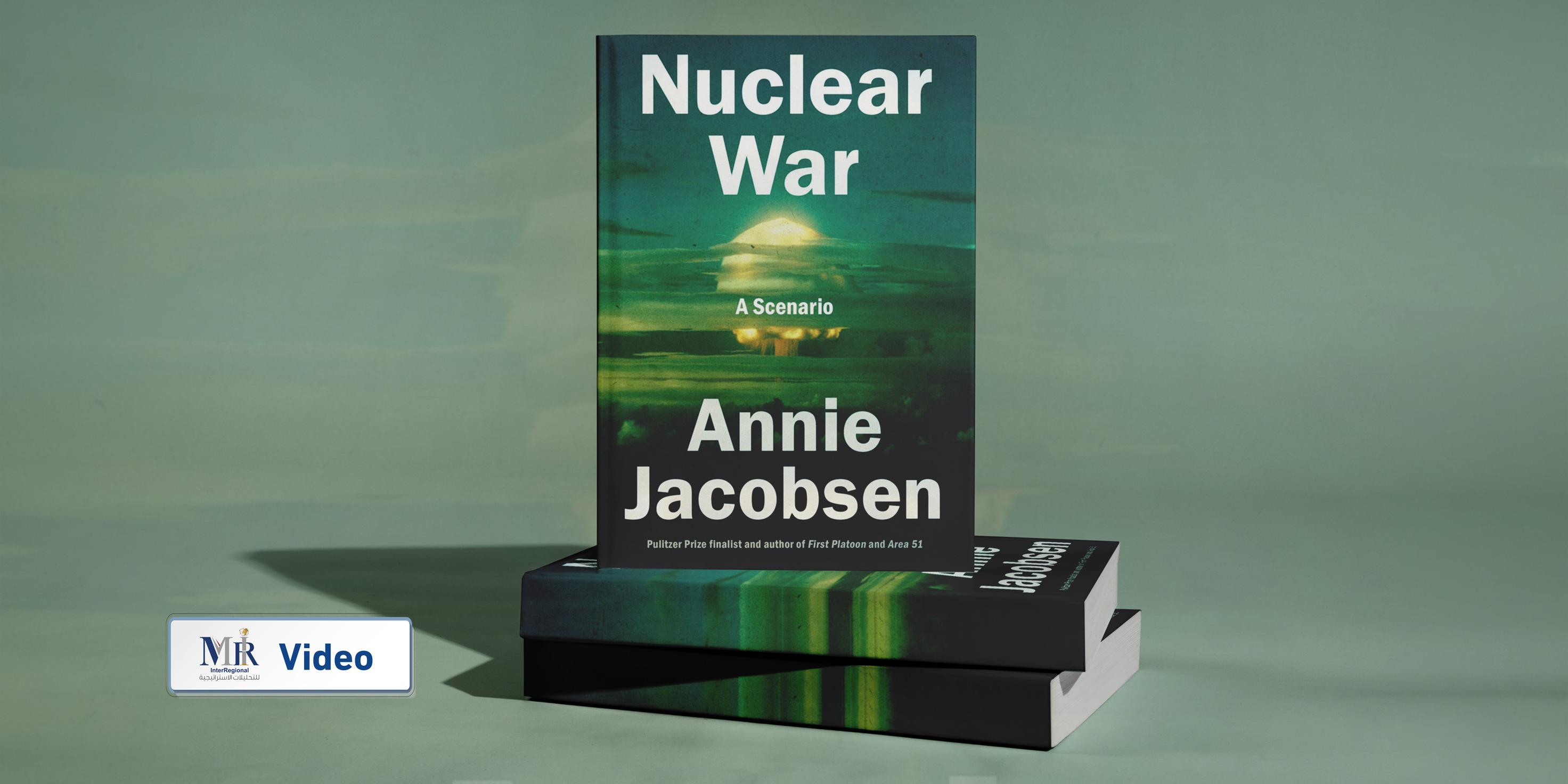 ما السيناريو المُحتمل لاندلاع حرب نووية عالمية؟ (فيديو)